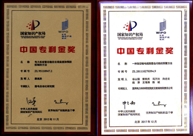 南瑞集團(tuán)榮獲知識(shí)產(chǎn)權(quán)體系建設(shè)工作“大滿貫”榮譽(yù)