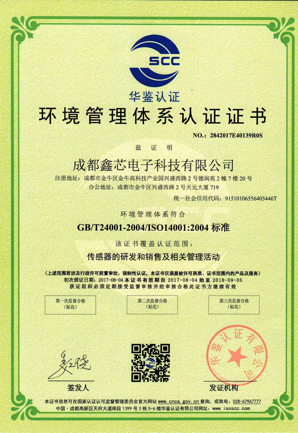 金島企服 解讀知識(shí)產(chǎn)權(quán)管理體系認(rèn)證，為企業(yè)創(chuàng)新保駕護(hù)航